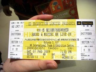 090207_tiket.jpg
