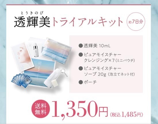 トライアル.jpg