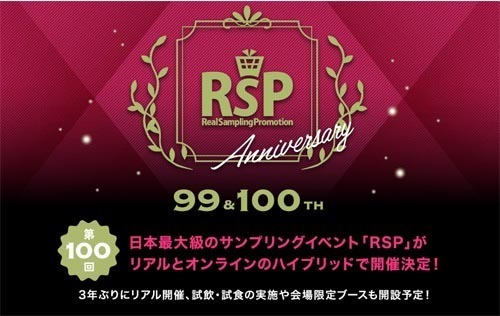 RSP99&100_s.jpg