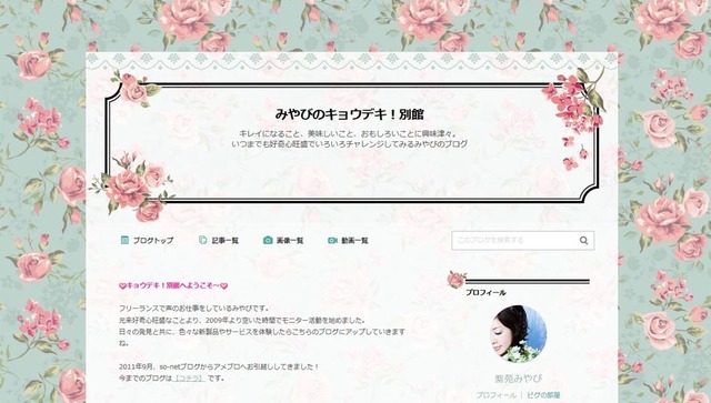amebloのコピー.jpg