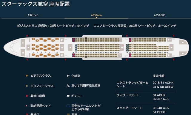 seat_2_帰り_s.jpg