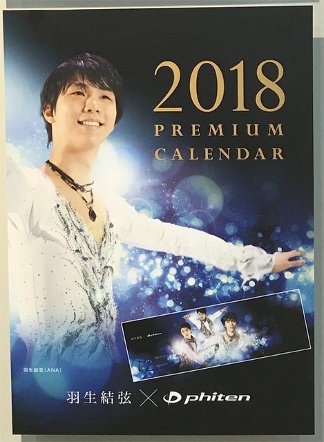 yuzuru.jpg